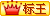 本页围绕「bet365世界杯新手怎么