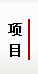 可改走栏目列表继续查找